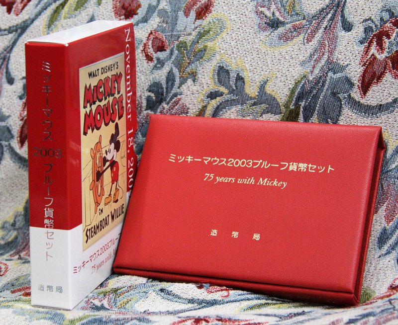 楽天市場】ミッキーマウス 2003 プルーフ貨幣セット（平成15年