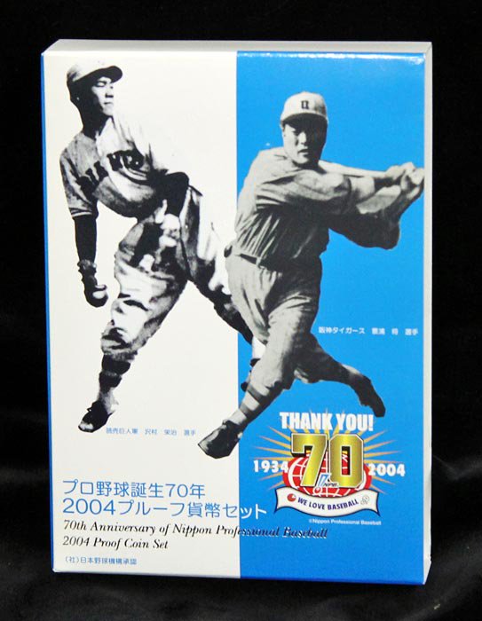 楽天市場】プロ野球 誕生70年 2004 プルーフ貨幣セット（平成16年