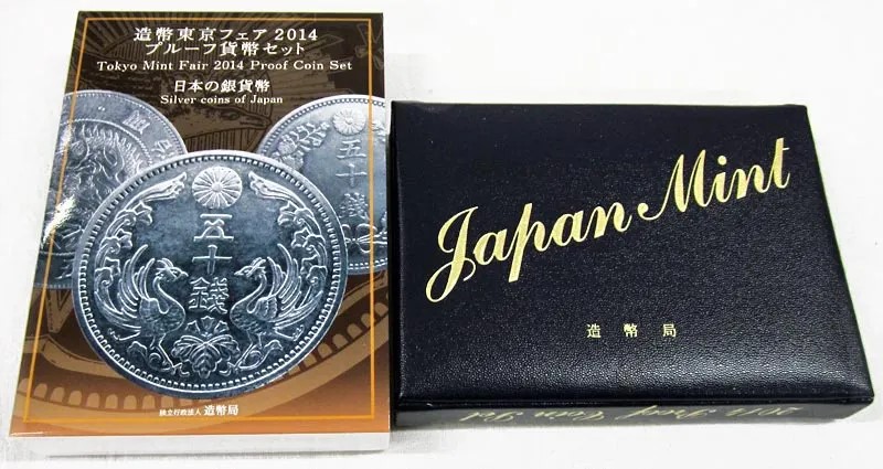 06-88　造幣東京フェア　2014　プルーフ貨幣セット　2014/平成26年　【寺島コイン】