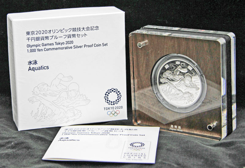東京2020オリンピック競技大会記念千円銀貨幣プルーフ貨幣セット
