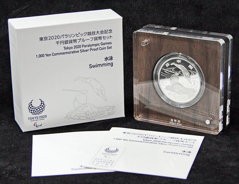 東京 2020 パラリンピック 第二次 水泳 千円銀貨 新品未開封 第2次東京2020パラリンピック競技大会記念千円銀貨幣
