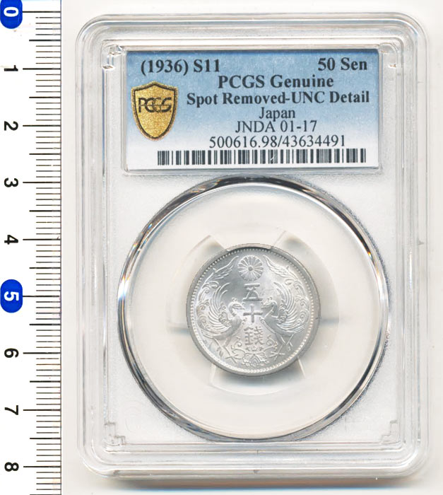 楽天市場】01-14 竜50銭銀貨 明治37年 MS64（PCGS) 【寺島コイン