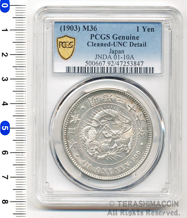 楽天市場】【銀貨】 新1円銀貨 明治30年 (1897年) PCGS UNC 未使用