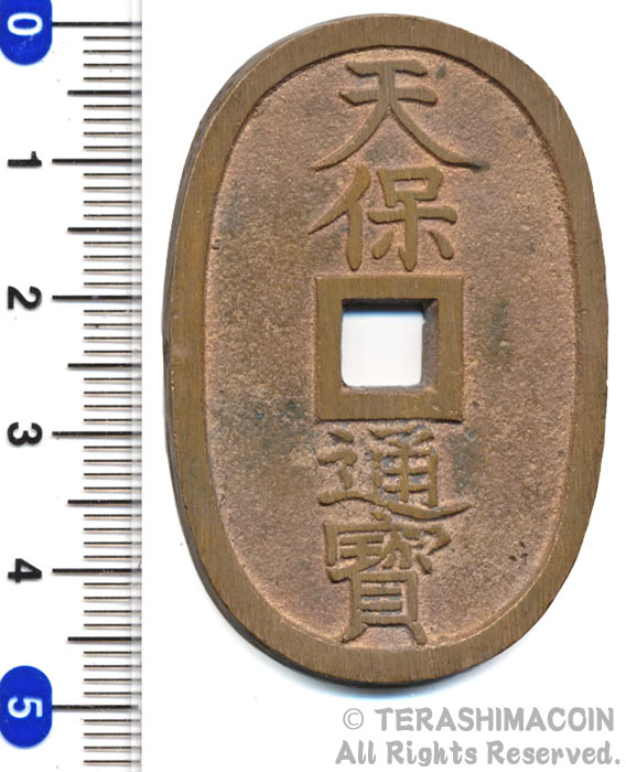 楽天市場】天保通宝 古銭 金属製 レプリカ 百文通用 新品