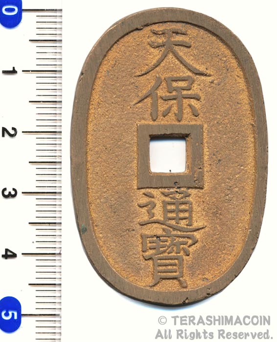 楽天市場】天保通宝 玉塚天保 天保銭は吾が鏡 針穴1（美品） : 大和