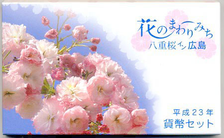 04-289　広島　花のまわりみち　2011/平成23年　【寺島コイン】
