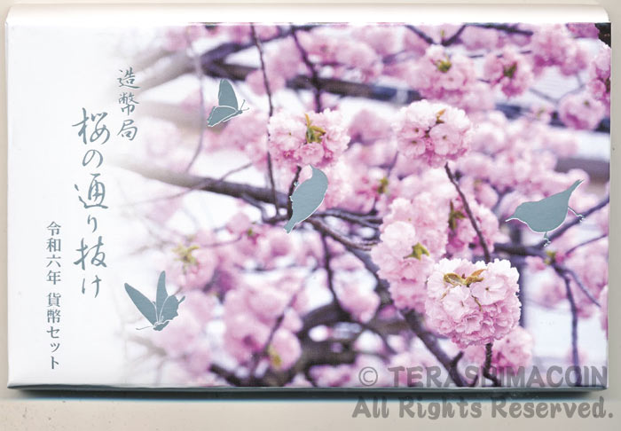 楽天市場】桜の通り抜け 2024プルーフ貨幣セット 令和6年 : 大和