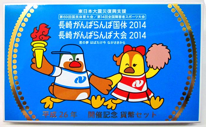 【未開封】平成23年 山口国体記念硬貨セット img_20a880_600x600_crop_center