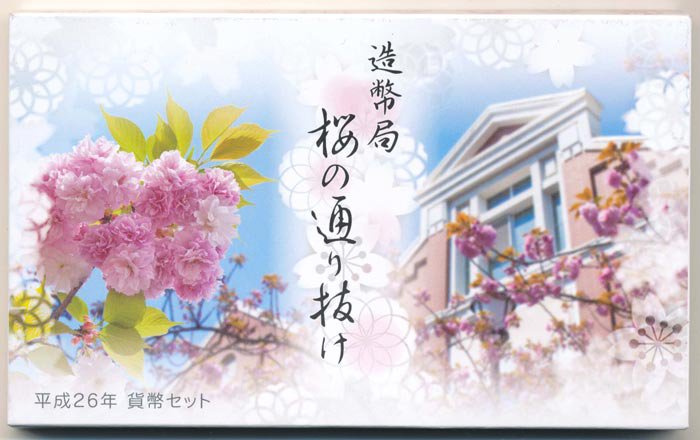 平成25年 桜の通り抜け記念 銅メダル『天の川』 造幣局 2013年 楽天市場】平成25年 桜の通り抜け記念 銅メダル『天の川