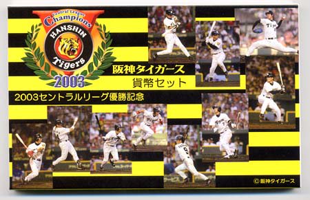 週末値下げ 阪神タイガース 2003年 セ•リーグ優勝 記念純銀メダル120g 阪神タイガース 2003年優勝記念メダル - メルカリ