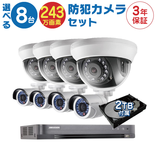 【楽天市場】防犯カメラ 屋外 用 屋内 用 から 8台 選択 防犯カメラ