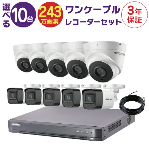 ホット セールの通販 監視カメラ 楽天市場】防犯カメラ 10台 から選択 屋内用 屋外用 ビデオカメラ