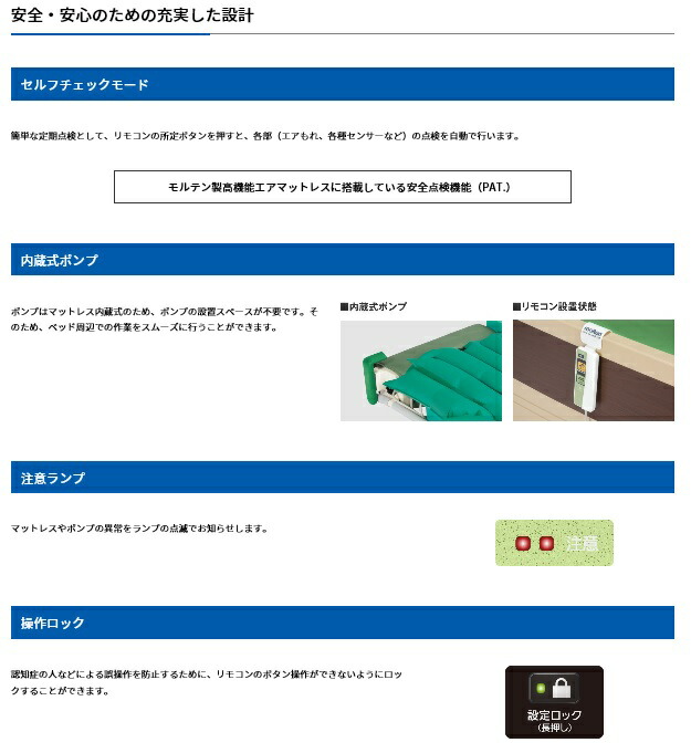 楽天市場 モルテンアマンダ Mama91 幅91cm 長さ193cm 除圧性能を高めた 3d除去 高機能エアマットレス 送付先限定商品 法人様 施設様 病院様 送料無料 代引き不可配送時間指定不可 amanda てらすけ
