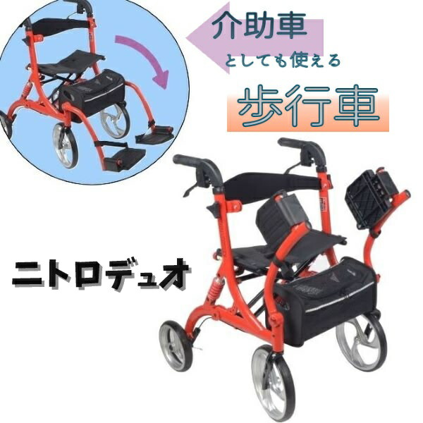 Drive Devilbiss ニトロデュオ レッド 折りたたみ コンパクト 自立 介助車 歩行車 送料無料