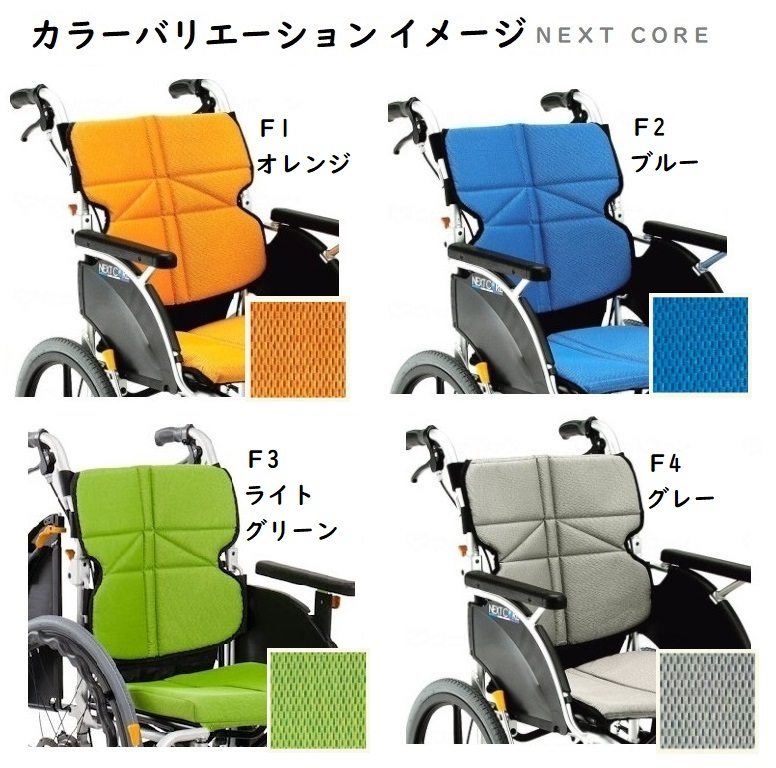 松永製作所 ノーパンクタイヤ仕様 自走式車いす CORE NEXT NEXT-12B