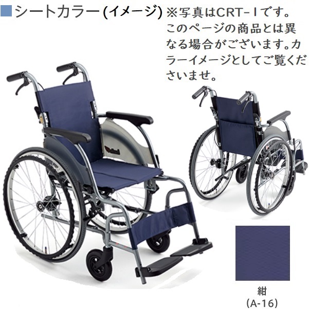 ☆セール 車いす 介助型 ノーパンクタイヤ CRT-6Lo カルティマ 低床