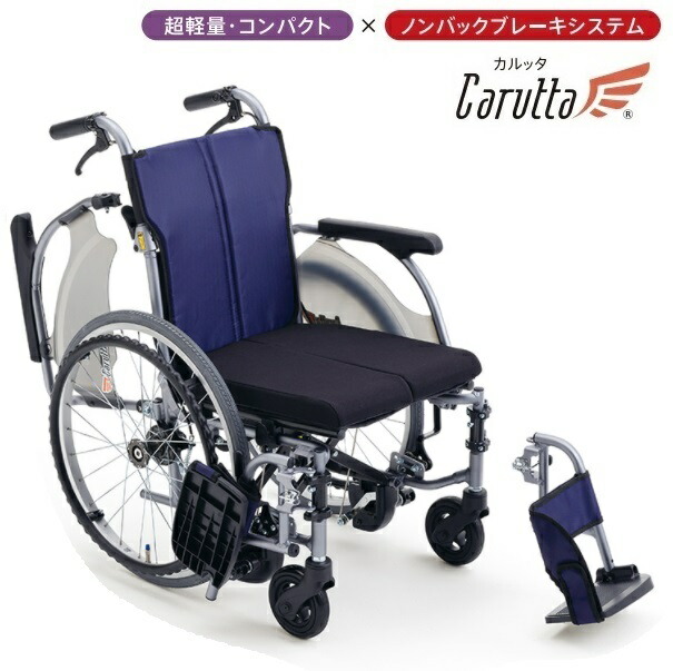 MiKi ミキ カルッタ 自走型車いす CRT-3LoB ノンバックブレーキシステム搭載 低座面 アームサポートウイング式 スイングアウト式  ※但し北海道 沖縄 離島は送料別途必要 購買