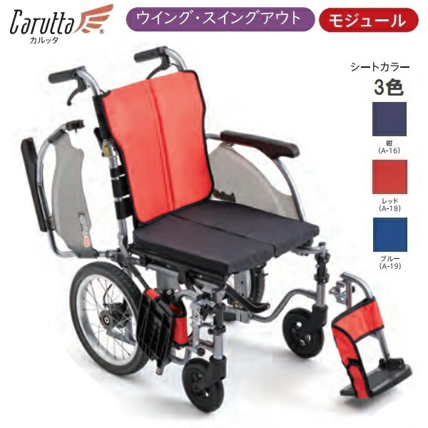 車いす（自走・アルミ）背折れ・低座面 BAL-9(400)ｳｲﾝｸﾞｽｲﾝｸﾞ  非課税