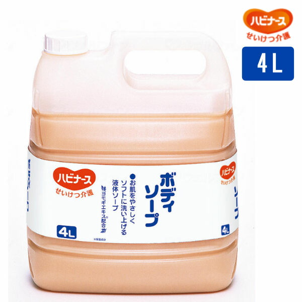 ハビナース ピジョンタヒラ ボディーソープ 看護から生まれた清潔ケアシリーズ 4L 669211BB|てらすけ