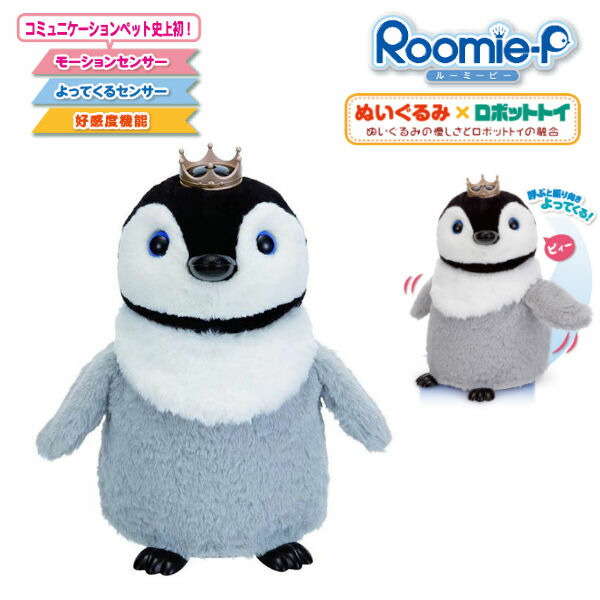 Roomie-P ルーミーピー ペンギン ロボット玩具 イワヤ(IWAYA) イワヤ株式会社