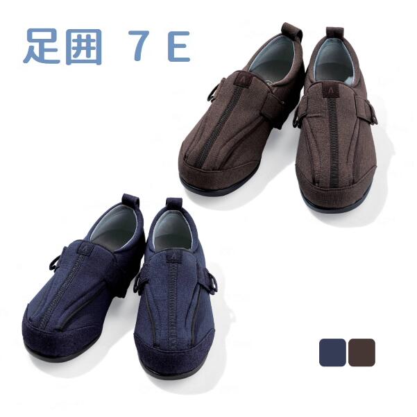 徳武産業 あゆみシューズ つま先ひろびろサポート 足囲7E 両足 施設用 男女兼用 7058