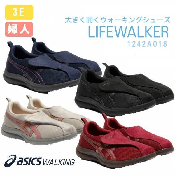 【150円クーポン配布中】 アシックス ライフウォーカー1242A018 介護シューズ おしゃれ 両足 ３Ｅ 女性用 レディース 面ファスナータイプ ウォーキングシューズ 脱ぎ履きしやすい