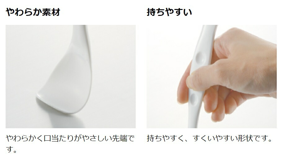 オープニング 使っていいね やわらかスプーン ホワイト 小