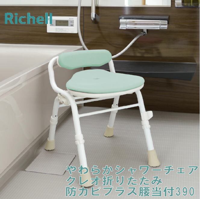 リッチェル やわらかシャワーチェア クレオ 折りたたみ（防カビプラス） 腰当付390 140063 ライトグリーン