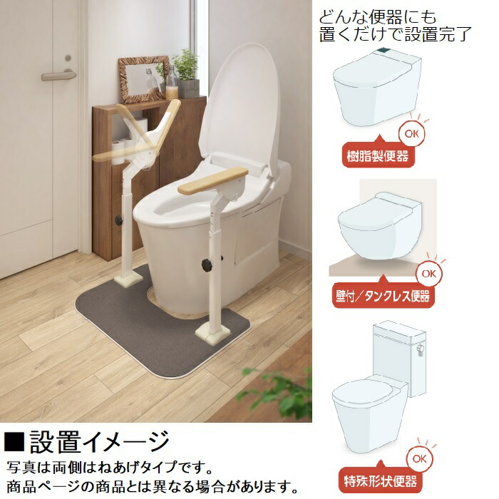 店内限界値引き中 セルフラッピング無料 トイレサポート 片側ノーマルタイプ 置くだけ 手すり N S Attogripシリーズ アットグリップ アロン化成 Fucoa Cl