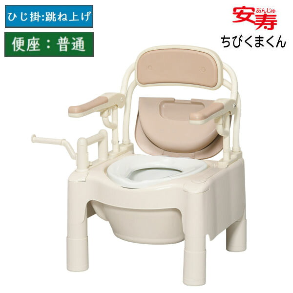 【メーカー在庫限り】 アロン化成 安寿 ポータブルトイレ FX-CP “はねあげちびくまくん” 標準便座 ノーマルタイプ ベージュ 534-500