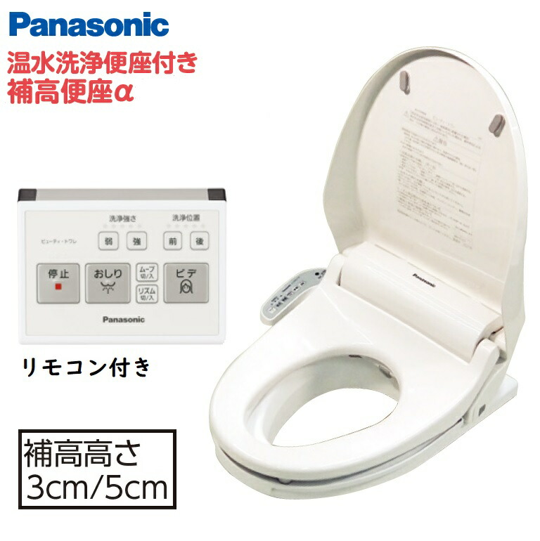 パナソニック panasonic 温水便座 DL-RL20-WS 瞬間式ウォシュレット Panasonic DL-RL20-WS Panasonic ウォシュレット