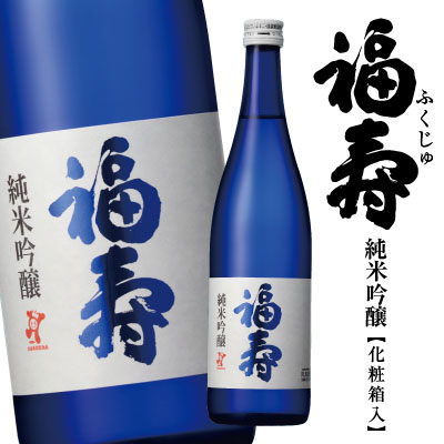 楽天市場 敬老の日 残暑見舞い お中元 多数の受賞歴を誇る ノーベル賞晩餐会酒 純米吟醸 福寿 7ml １本 ギフト化粧箱入り 純米吟醸酒 株式会社神戸酒心館 金賞受賞酒 誕生日プレゼント 内祝い お供 地酒 日本酒 國酒 清酒 酒食処 寺津屋