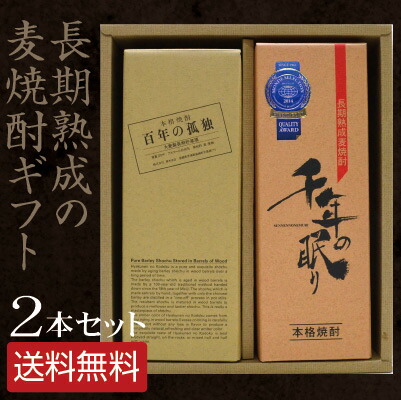 楽天市場 ホワイトデー 麦焼酎ギフトセット 百年の孤独 千年の眠り 7ml ギフトｂｏｘ入 誕生日 内祝い お返し お供え ギフト 送料無料対象外地域有 酒食処 寺津屋