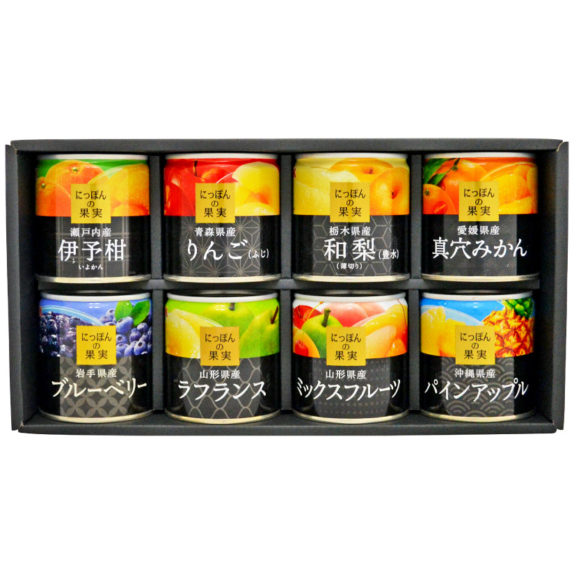 楽天市場 御中元 お中元 暑中見舞い ８種類詰め合わせセット 国産フルーツ 缶詰ギフト 産地にこだわった果実缶詰 K K にっぽんの果実詰合せ 缶詰めセット 8種 各1 8缶入り プレミアムギフト お盆 お供え 誕生日プレゼント 内祝い あす楽対応 酒食処 寺津屋
