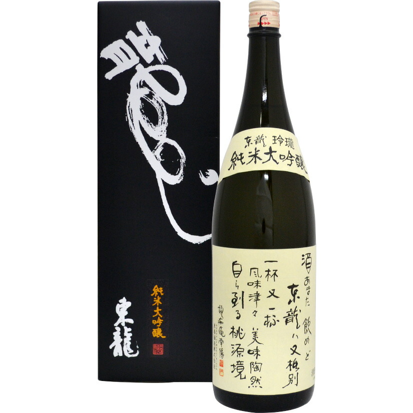 【お取り寄せ】 お中元 御中元 暑中見舞い 【純米大吟醸 1800ml】 東龍 純米大吟醸 玲瓏 1本 1800ml 愛知・尾張・名古屋の地酒 贅沢で、こだわりのお酒 日本酒 東春酒造 人気の秘密はこだわりの手作り製法 誕生日プレゼント 内祝い お盆 お供え ※|酒食処 寺津屋