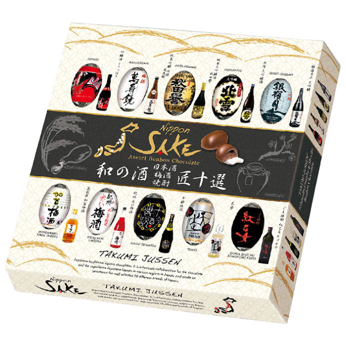 楽天市場 バレンタイン 21 限定 高級 チョコレート 成人用 和の酒 匠十選 酒チョコ １０個入り 日本酒 焼酎 梅酒ボンボン チョコレートボンボン ご褒美 Nippon Sake Japanese Liqueur 賞味期限 21年5月31日 あす楽対応 酒食処 寺津屋
