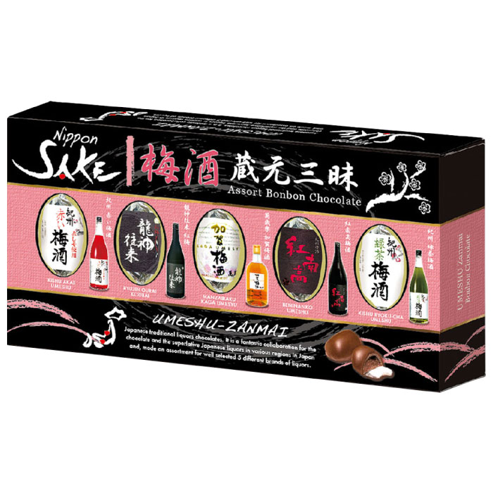 楽天市場 バレンタイン 21 限定 高級 チョコレート 成人用 梅酒 蔵元三昧 酒チョコ ５個入り 梅酒ボンボン チョコレートボンボン 賞味期限 21年5月31日ご褒美 Japanese Liqueur あす楽対応 酒食処 寺津屋