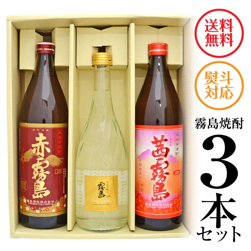 楽天市場】赤霧島900 + 大魔王720 + 紫の赤兎馬720 小瓶 合計3本