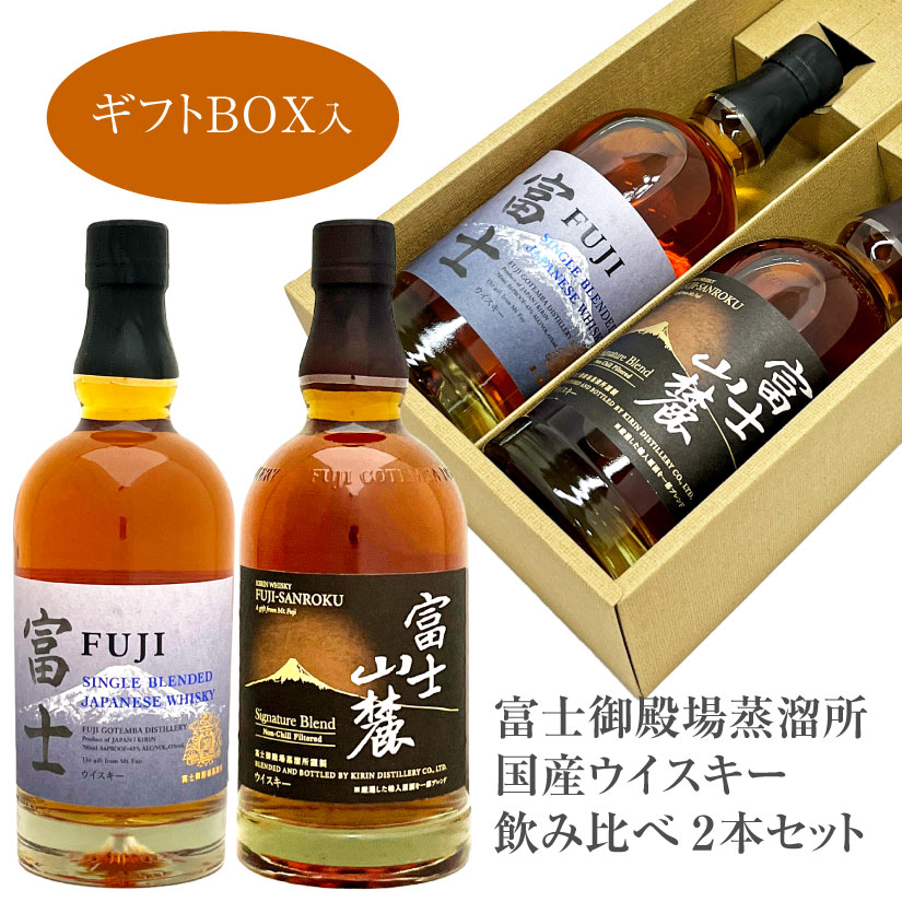 楽天市場】バレンタイン 2026 誕生日プレゼント 富士御殿場蒸溜所 国産