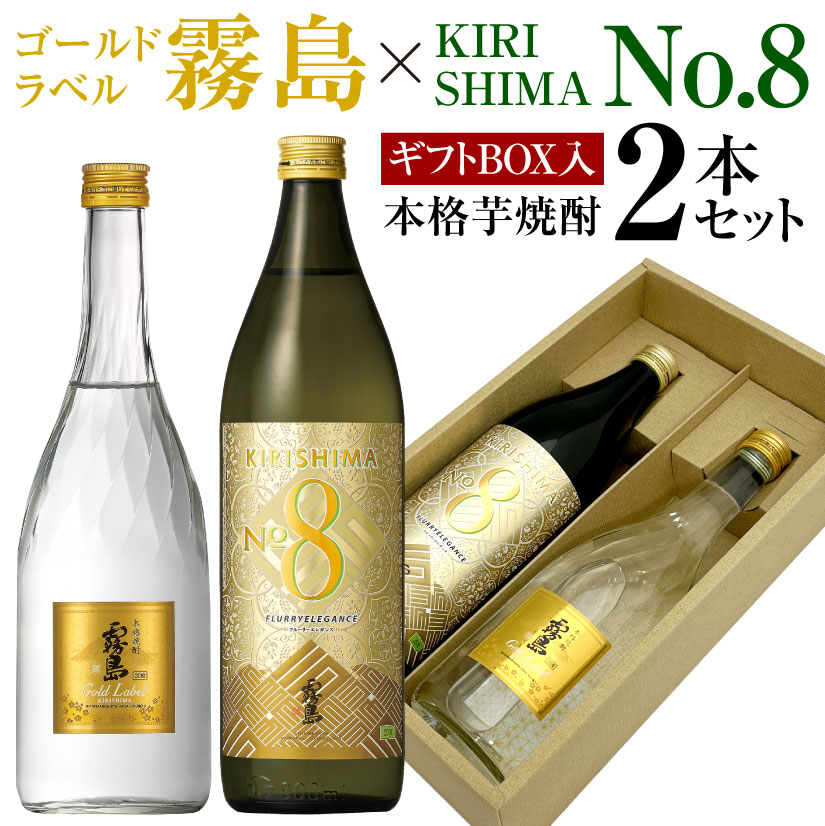 楽天市場】フルーティー芋焼酎セット 送料無料 飲み比べ 2本