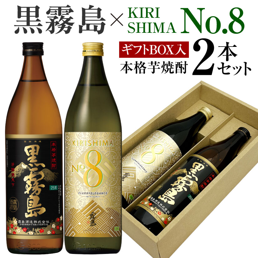 楽天市場】フルーティー芋焼酎セット 送料無料 飲み比べ 2本