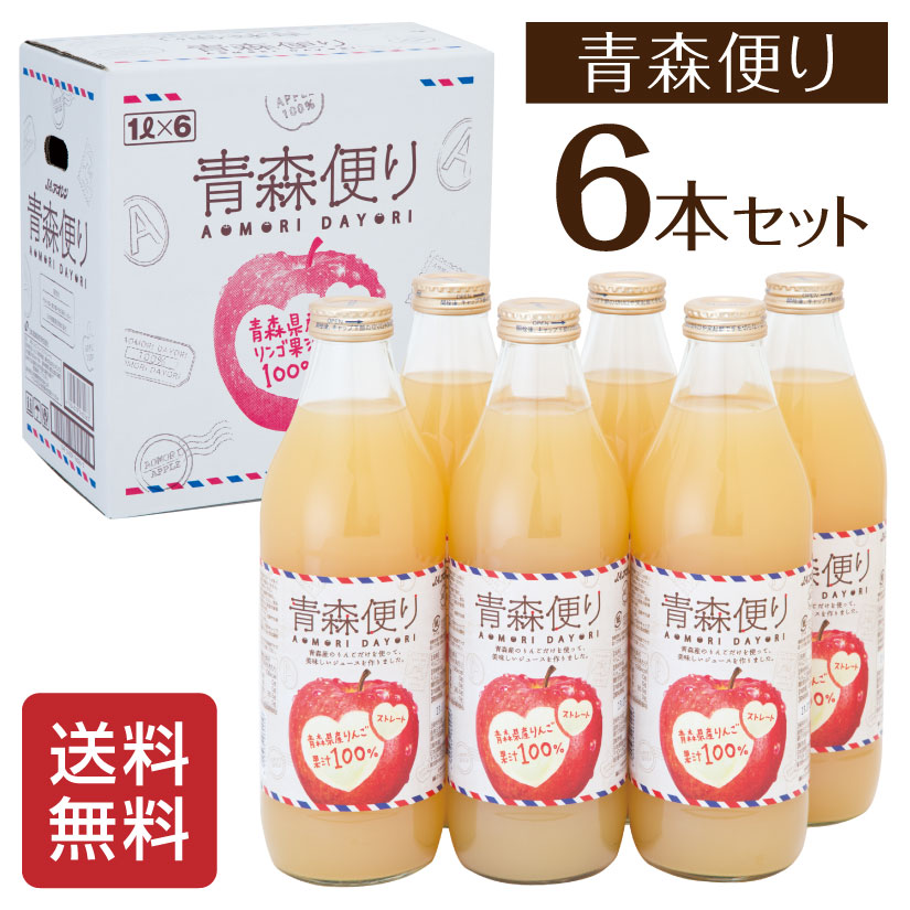 リンゴジュース