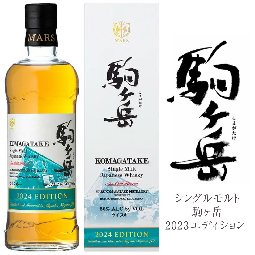 楽天市場】マルスウイスキー シングルモルトウイスキー 50度 シングル