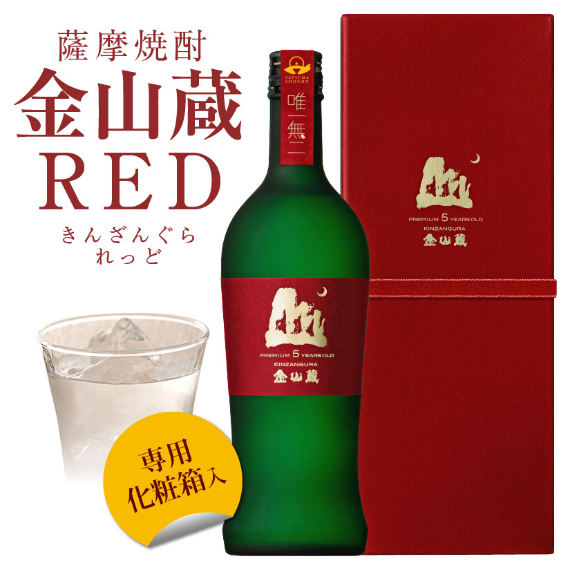 【未開封品】★レア薩摩　本格焼酎　長期貯蔵　金山蔵　金鶴の蔵　720ml 古酒 薩摩焼酎 金山蔵GREEN 箱入 25° 720ml -芋焼酎- – 鹿児島の焼酎