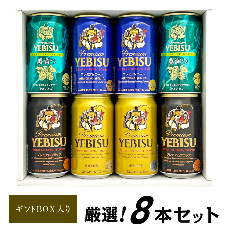 楽天市場】お中元・お歳暮・プレゼントに！サッポロ エビス