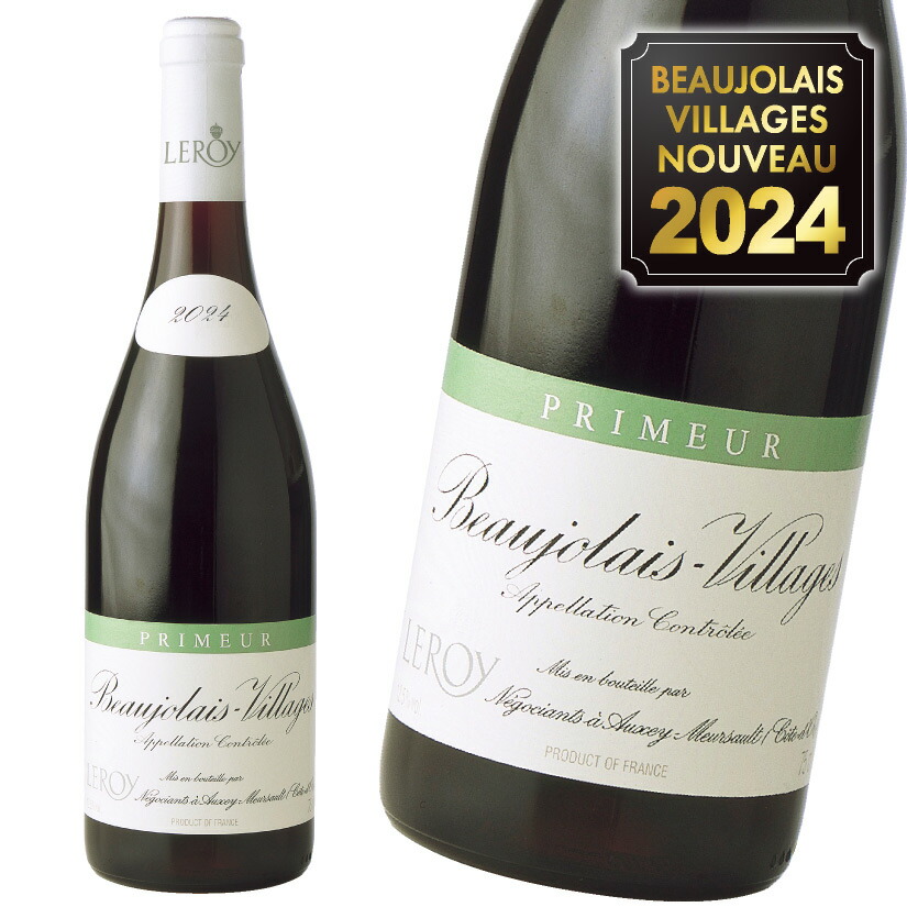 ワイン LEROY Beaujolais-Villages 2024 PRIMEUR ◇予約受付中◇ 2024 ルロワ ボジョレー ヴィラージュ