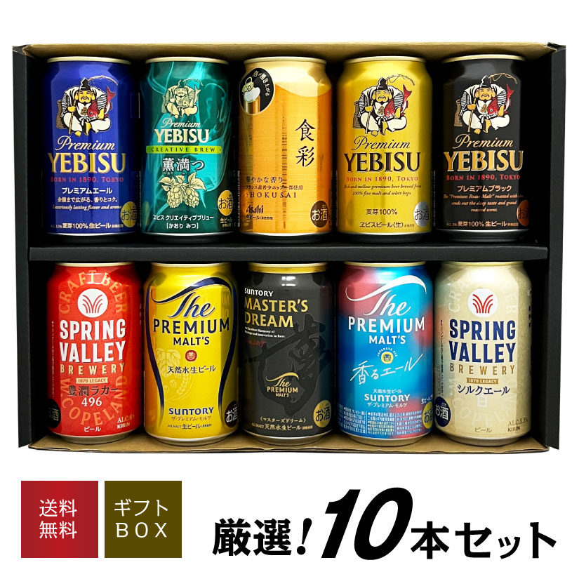楽天市場】ビール ギフト 飲み比べ 12本 セット 送料無料 国産