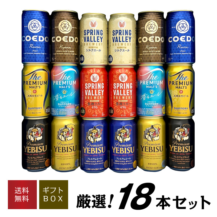 楽天市場】誕生日プレゼント 御祝 お返し【アサヒビールギフト20本