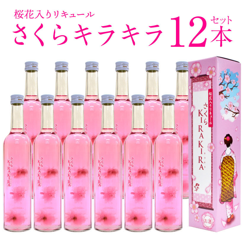 ななっち桜花入りリキュール180ml さくらさらさら20本 楽天市場】桜花入り リキュール さくらさらさら 丸瓶 箱入り
