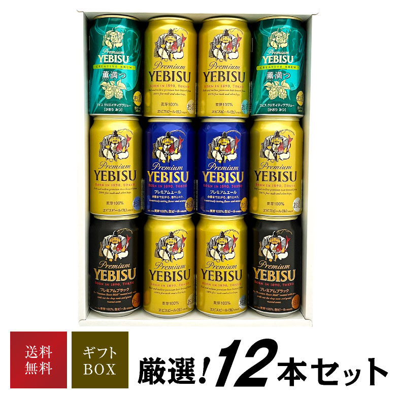 エビスビール350ml 2箱セット 楽天市場】サッポロ ヱビス ビール 缶 350(350ml*48本セット